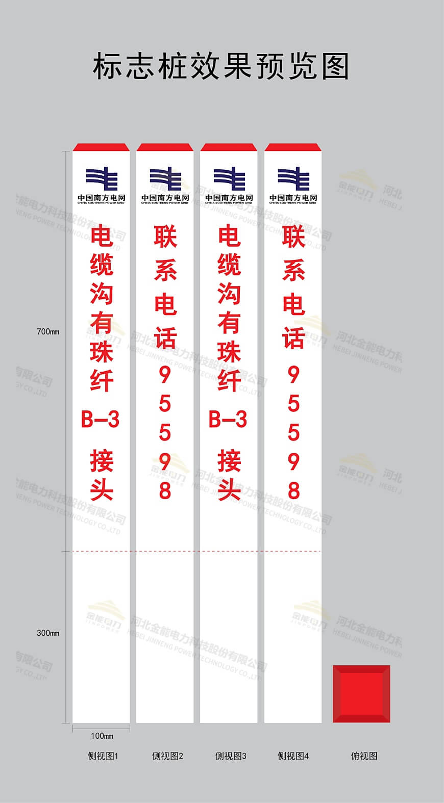 標志樁設計圖案例