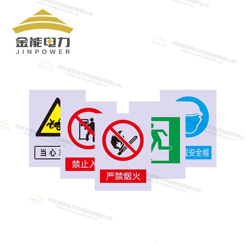 安全標志牌|警示牌多種材質(zhì)及工藝（按需定制|免費設計）